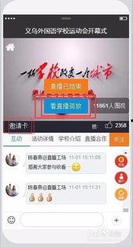 巴中热点爆料新闻直播回放,回顾最新爆料事件 第2张 巴中热点爆料新闻直播回放,回顾最新爆料事件 第2张